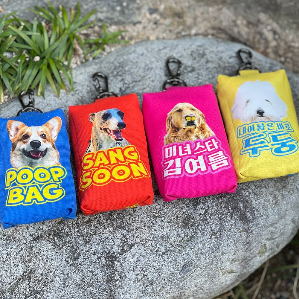 강아지 풉백 파우치 배변봉투 케이스 똥츄