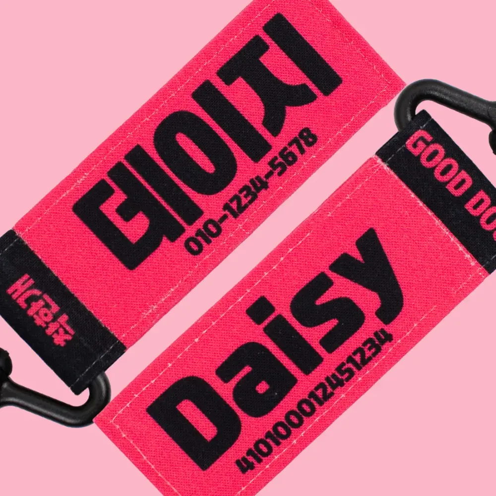 강아지 인식표 텍스트 핫핑크