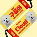강아지 인식표 오리지널 버터레드 썸네일