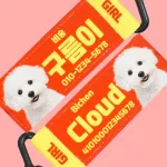강아지 인식표 오리지널 레드버터 썸네일