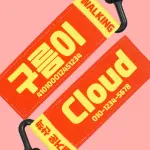 강아지 인식표 텍스트 레드버터 썸네일