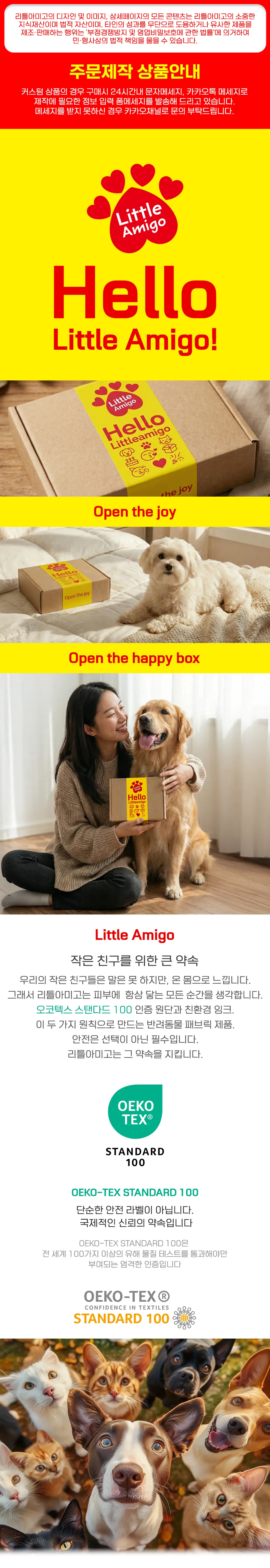 강아지 인식표 상세페이지 상단